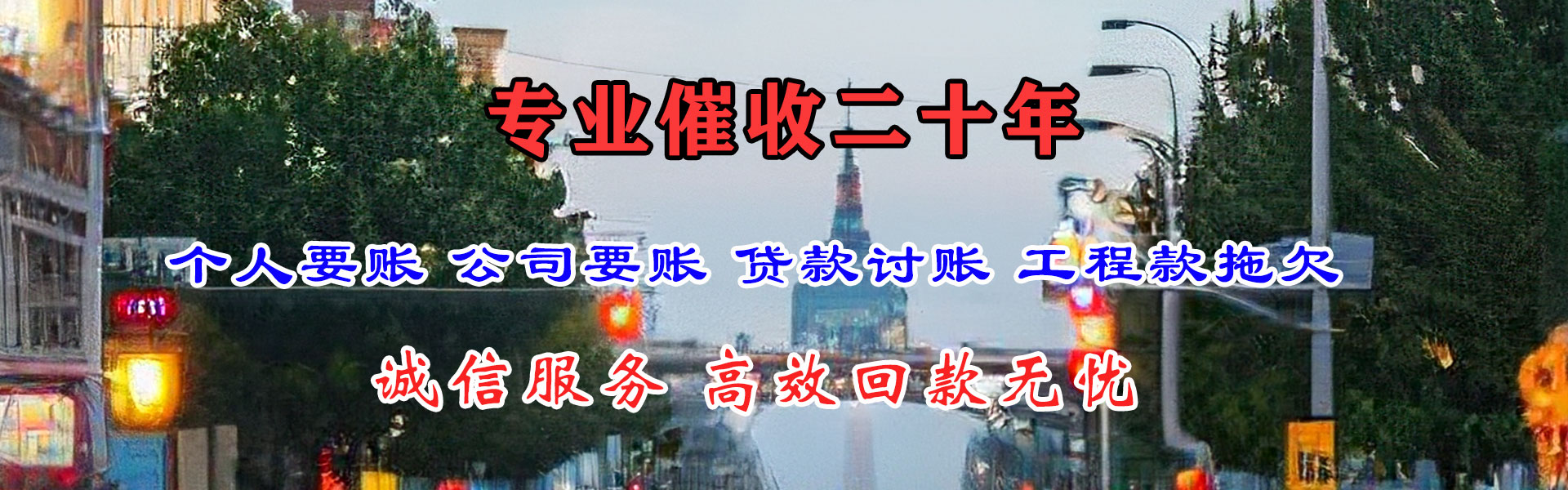 鹿城要债公司